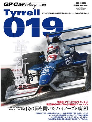 cover image of GP Car Story, Volume 4